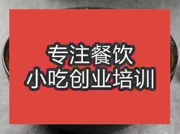 <b>石家庄土耳其烤肉饭培训班</b>