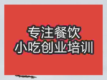 <b>石家庄盆栽奶茶培训班</b>
