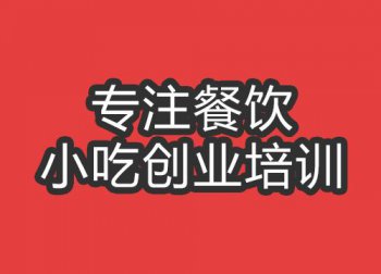 合肥天锅培训班