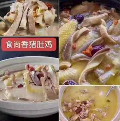 火锅鸡
